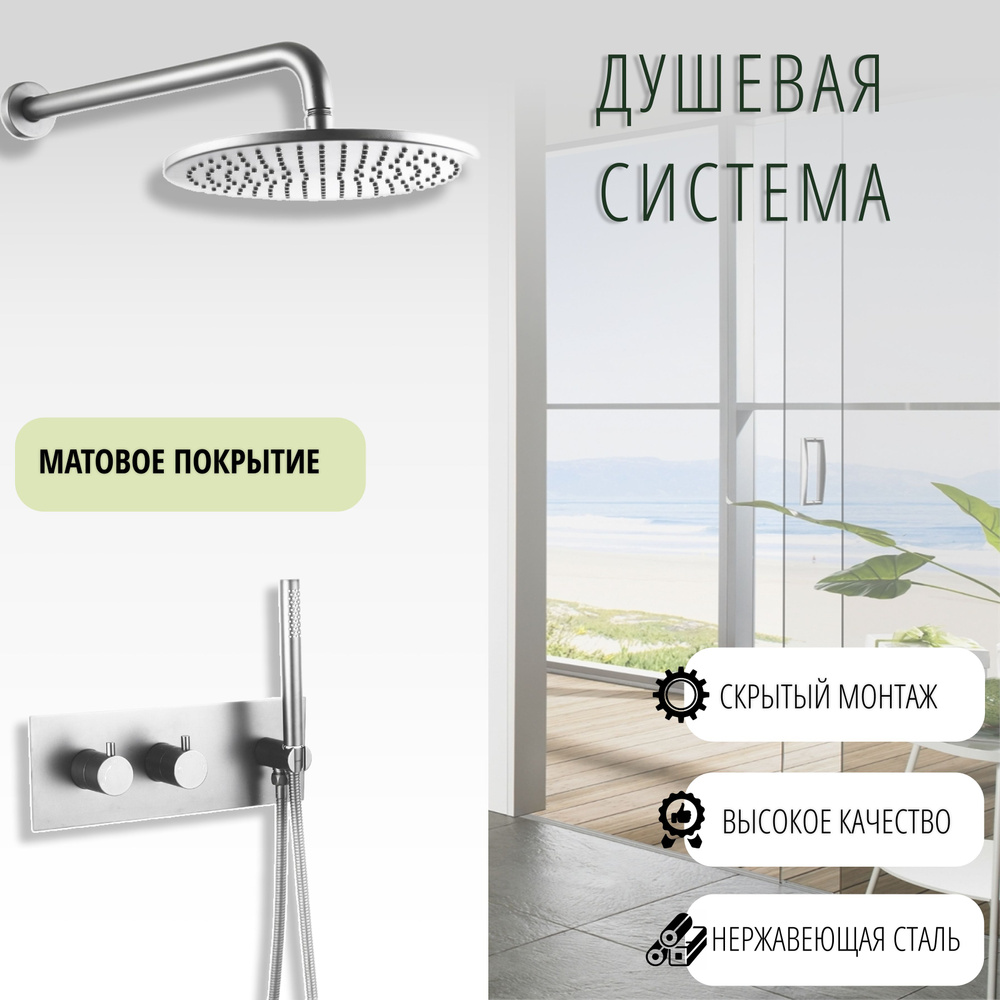 Встраиваемый душевой комплект/Душевая система скрытого монтажа с ...