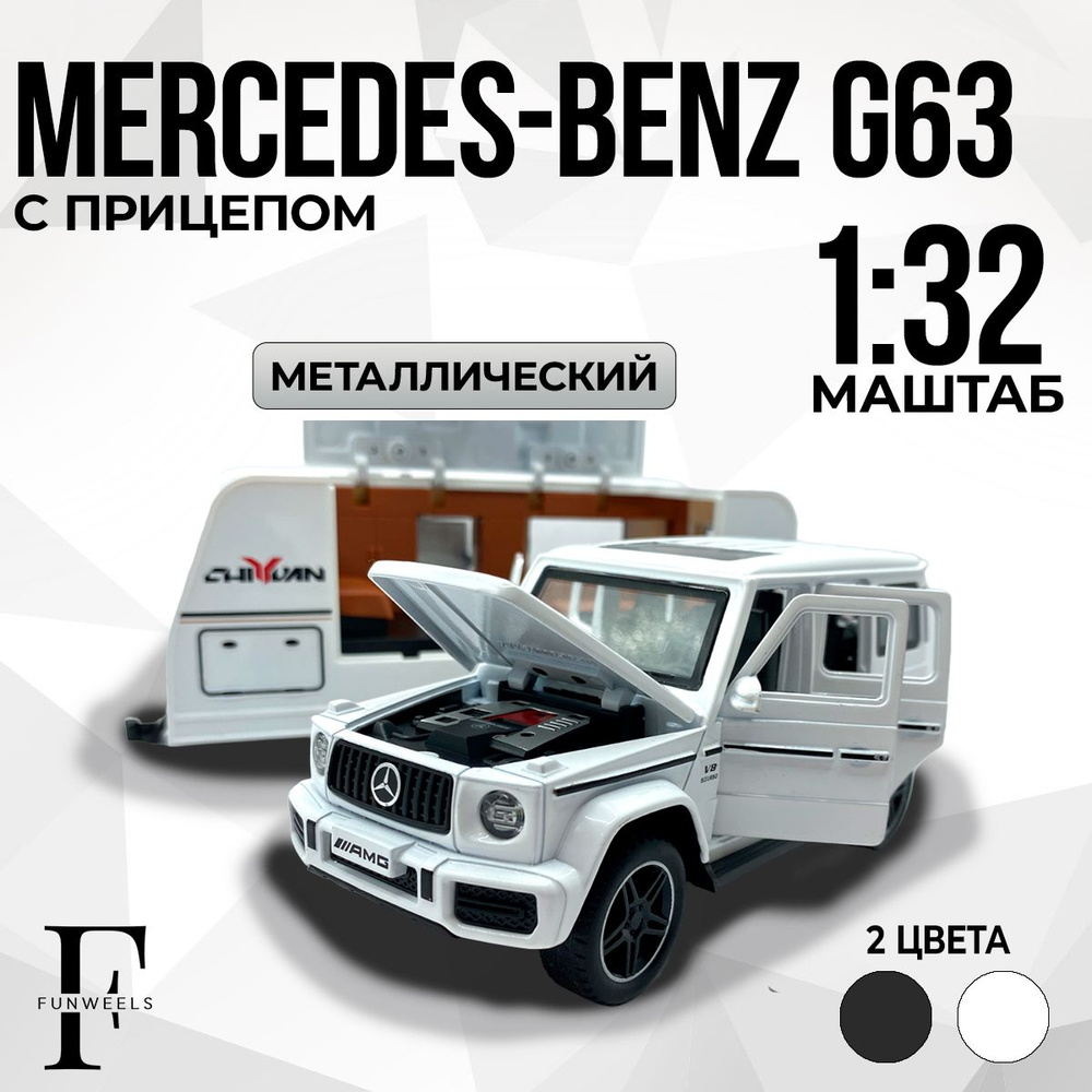 Mercedes Benz G63 AMG 1 32 OZON 1259927079