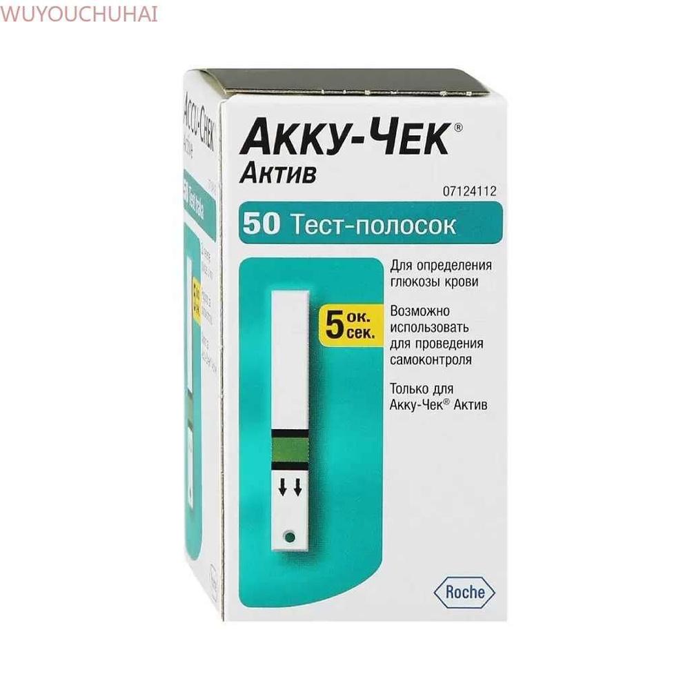 Тест-полоски Accu-Chek Active (Акку-Чек Актив) №50, срок годности 30.06.24  #1