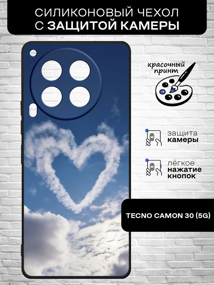 Силиконовый чехол для Tecno Camon 30 (5G) (Техно Камон 30 5Г) тонкий, матовый, противоударная накладка #1