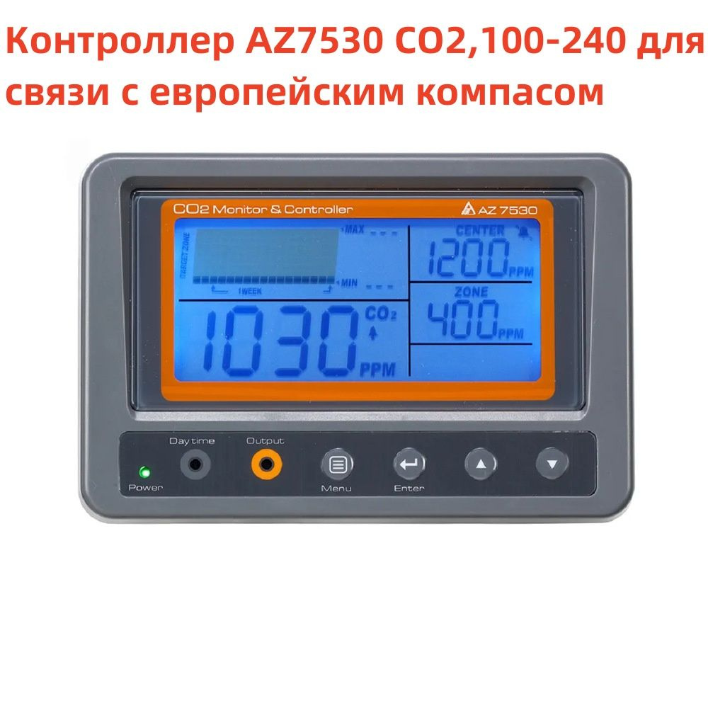 Измерение co2 на стене AZ7530EU и регулятор 100-240 для обмена электроприборами в европе  #1