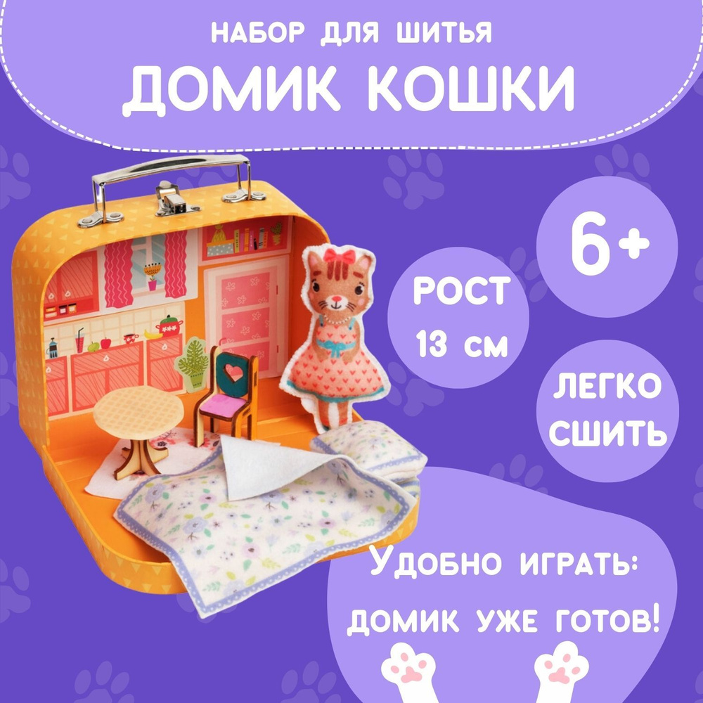 игры для девочек мое домик (96) фото