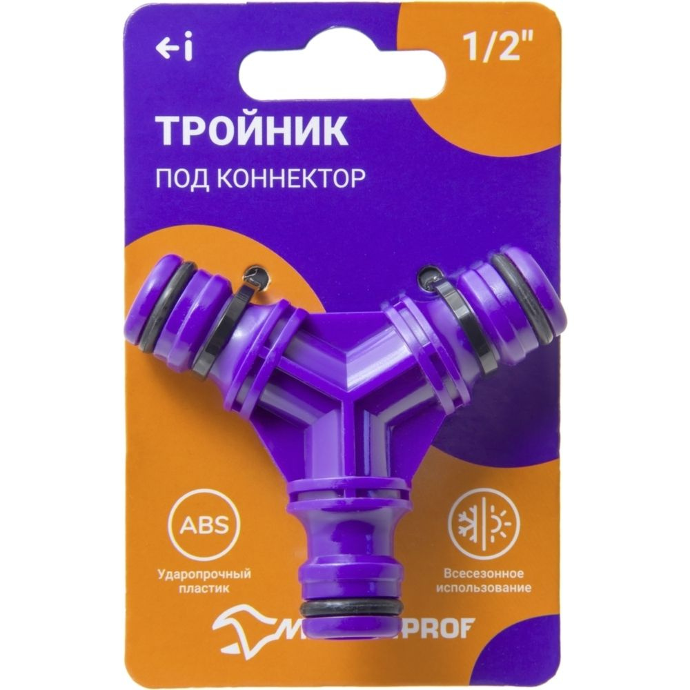 Тройник под коннектор MasterProf ДС.071479 - купить с доставкой по ...