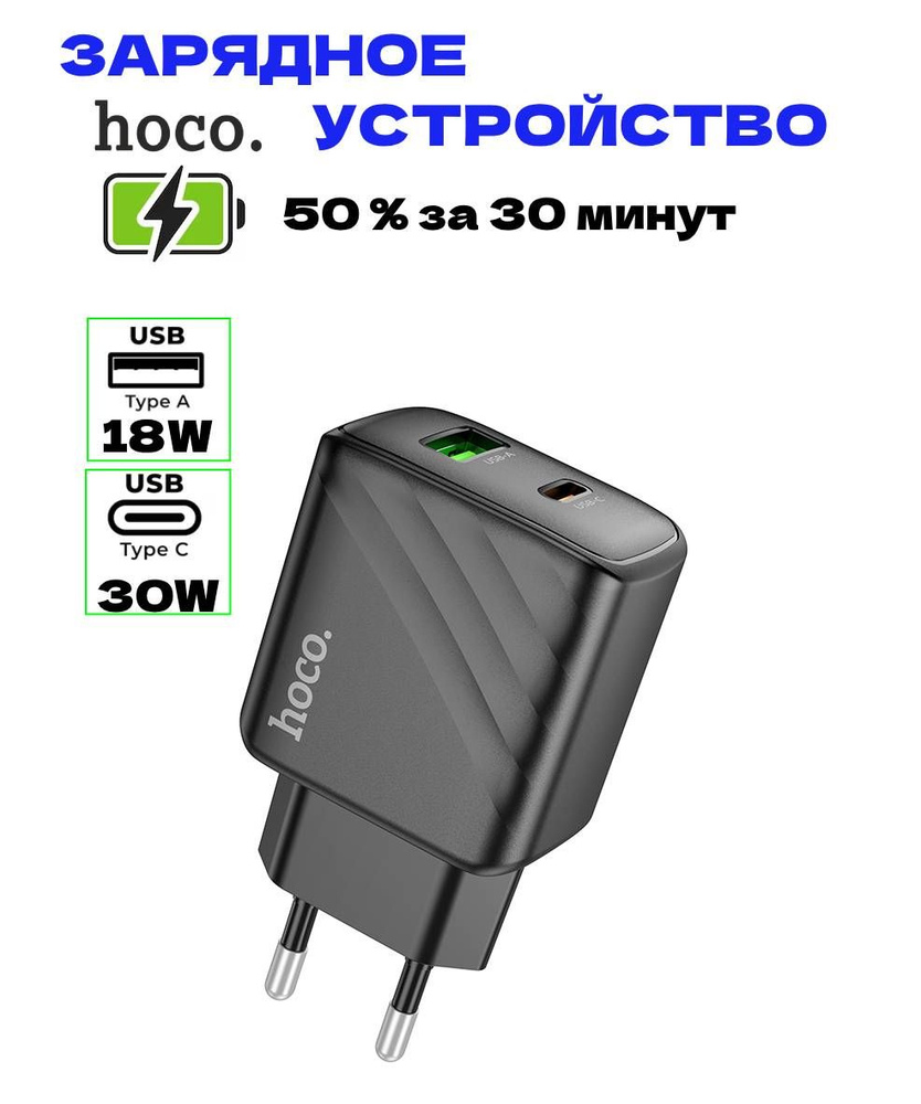 Сетевое зарядное устройство hoco C99A, 30 Вт, USB 2.0 Type-A, USB Type-C,  Power Delivery, Quick Charge 3.0 - купить по выгодной цене в  интернет-магазине OZON (289882276)