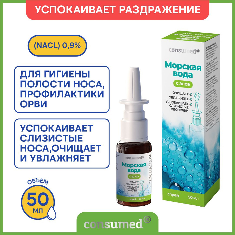 Сопли атакуют: 5 способов, как справиться с насморком без капель