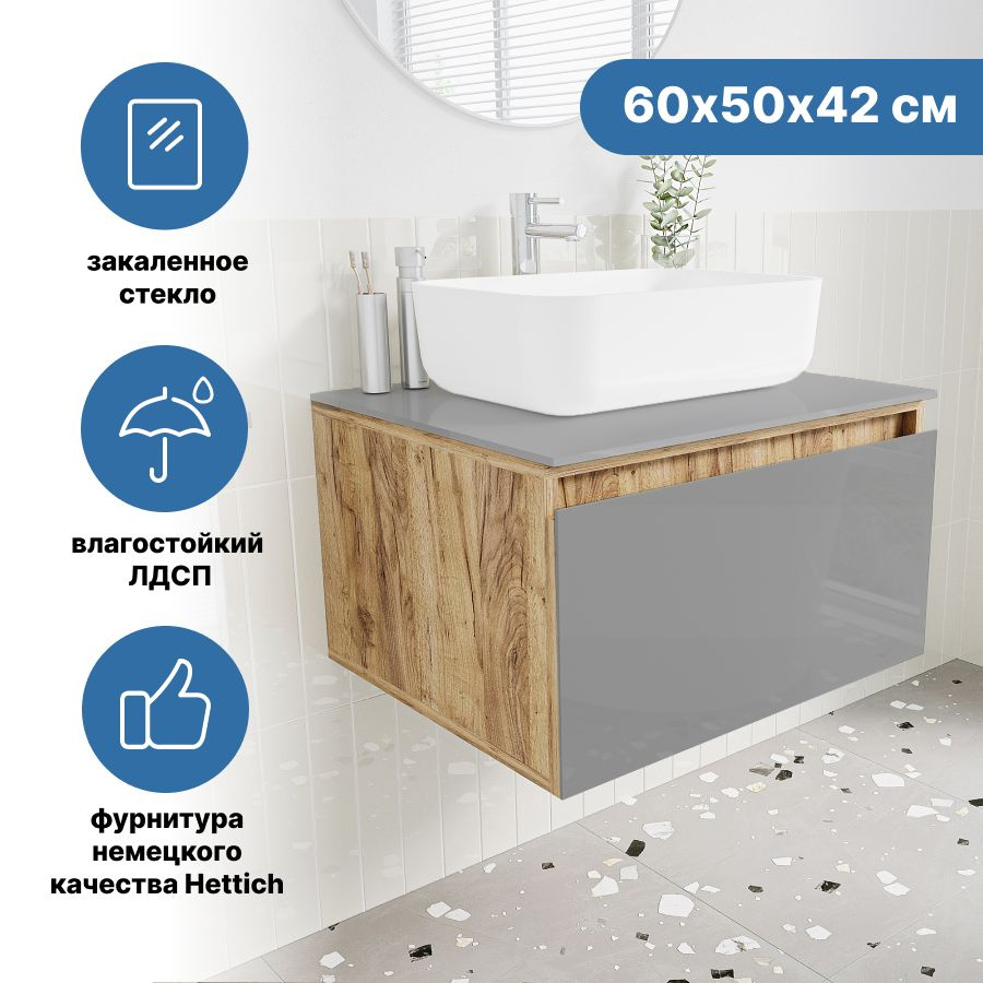 Тумба для раковины Ulitka Colombina 600мм, кварц - купить с доставкой ...