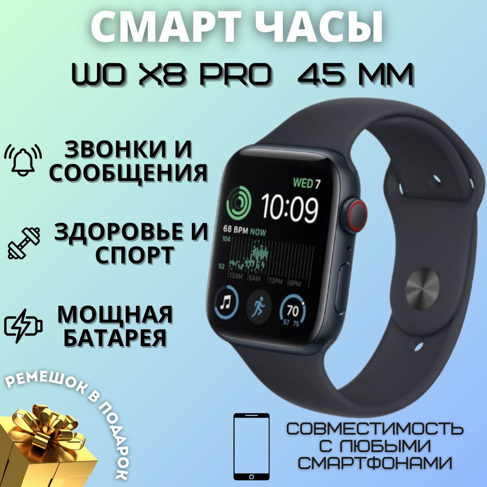 Умные смарт часы X8 Pro #1