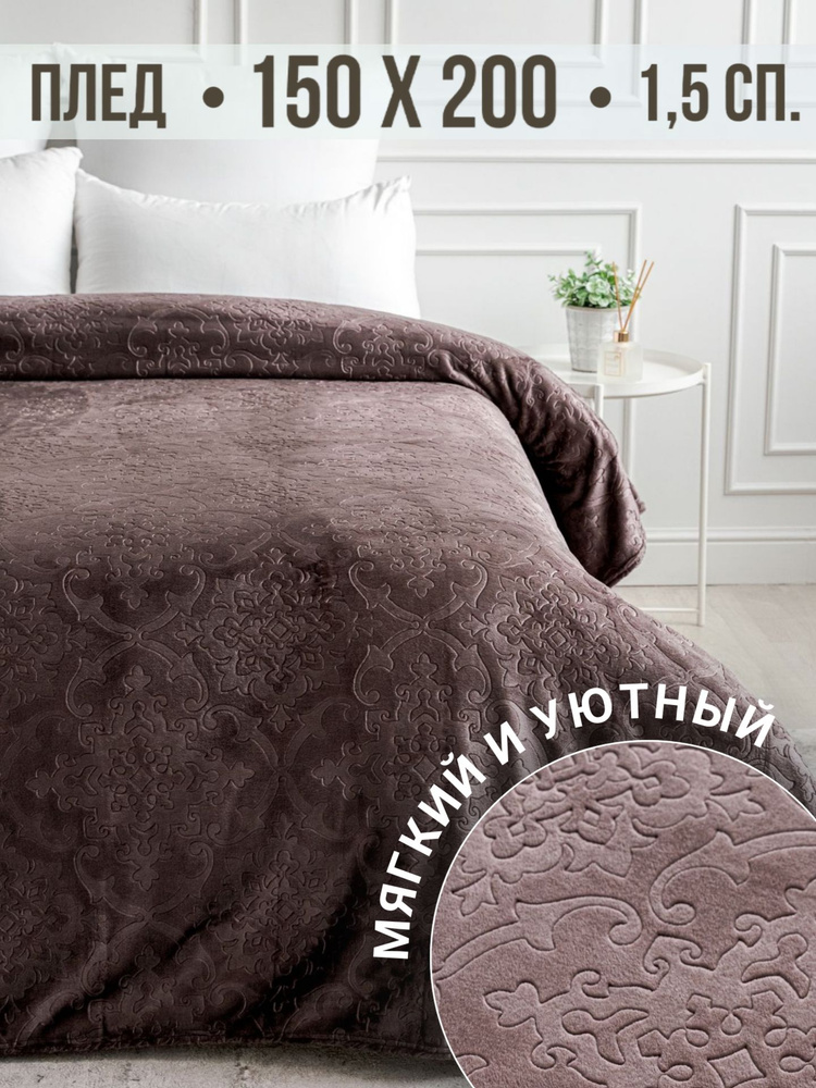 Павлина Плед плюшевый Сканди , Велсофт, 200 см х 150 см #1