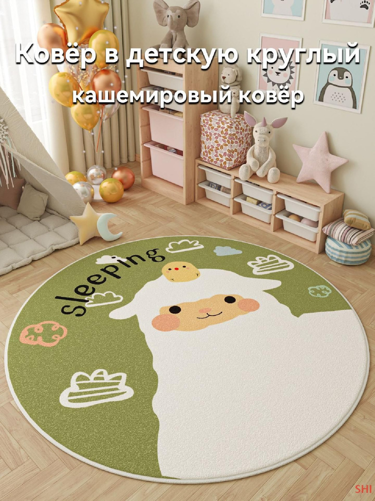 Carpet Home Коврик для детской, Кашемир, YXETYR - T, 1.8 x 1.8 м #1