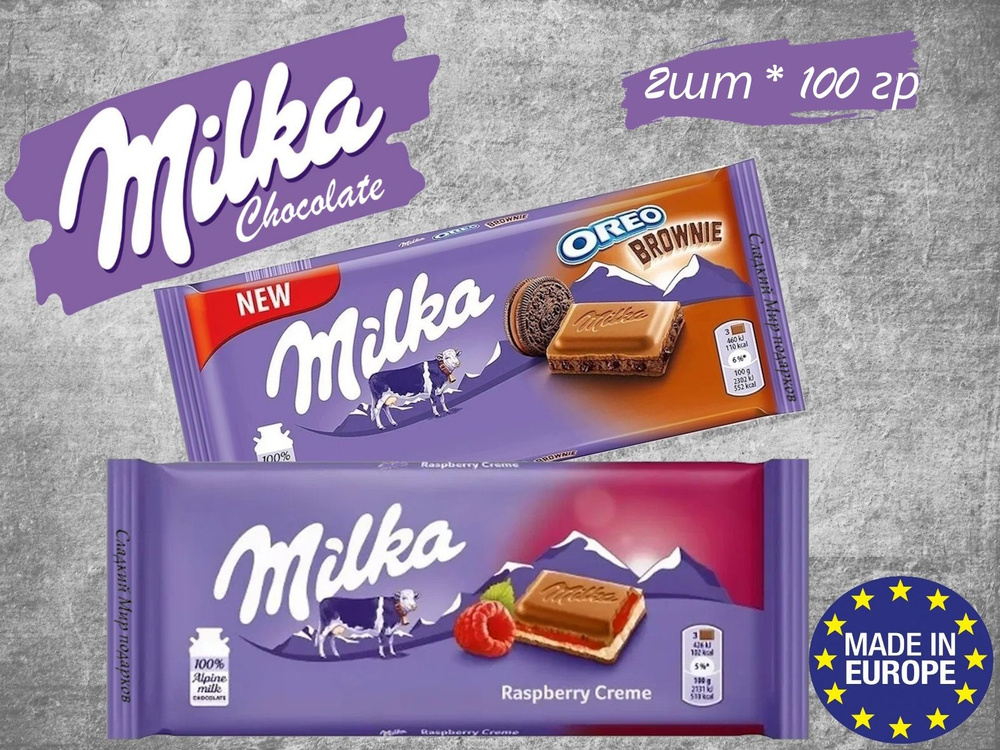 Шоколад плиточный Milka Oreo Brownie, Raspberry Creme / Милка Орео Брауни, Малиновый крем (Европейский #1