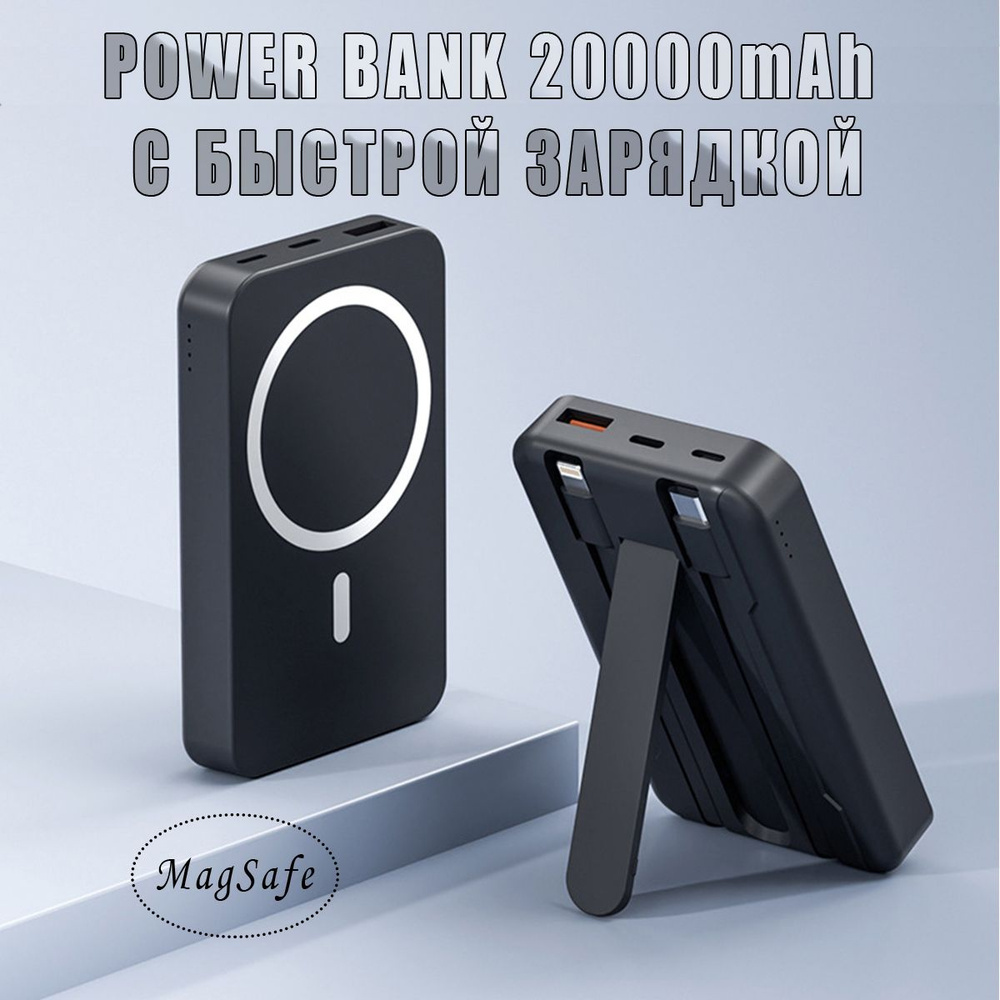 Внешний аккумулятор (Power Bank) магнитный повербанк - купить по выгодным  ценам в интернет-магазине OZON (1553714388)