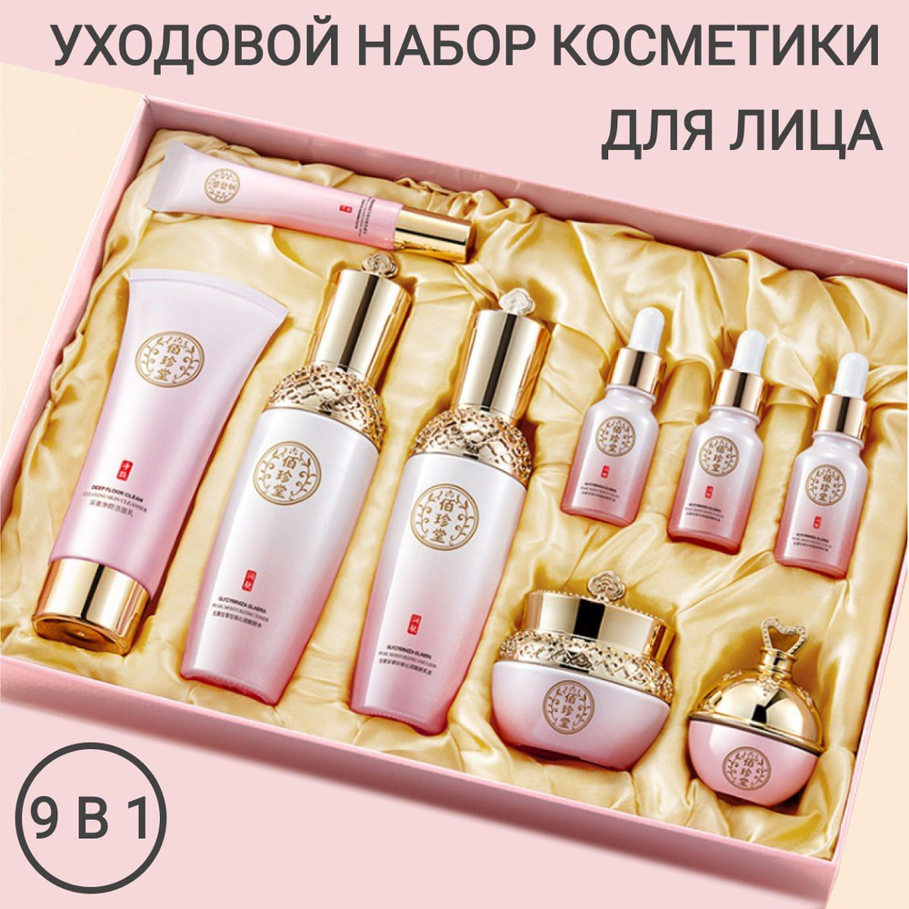 Набор косметики для ухода за кожей - купить с доставкой по выгодным ...
