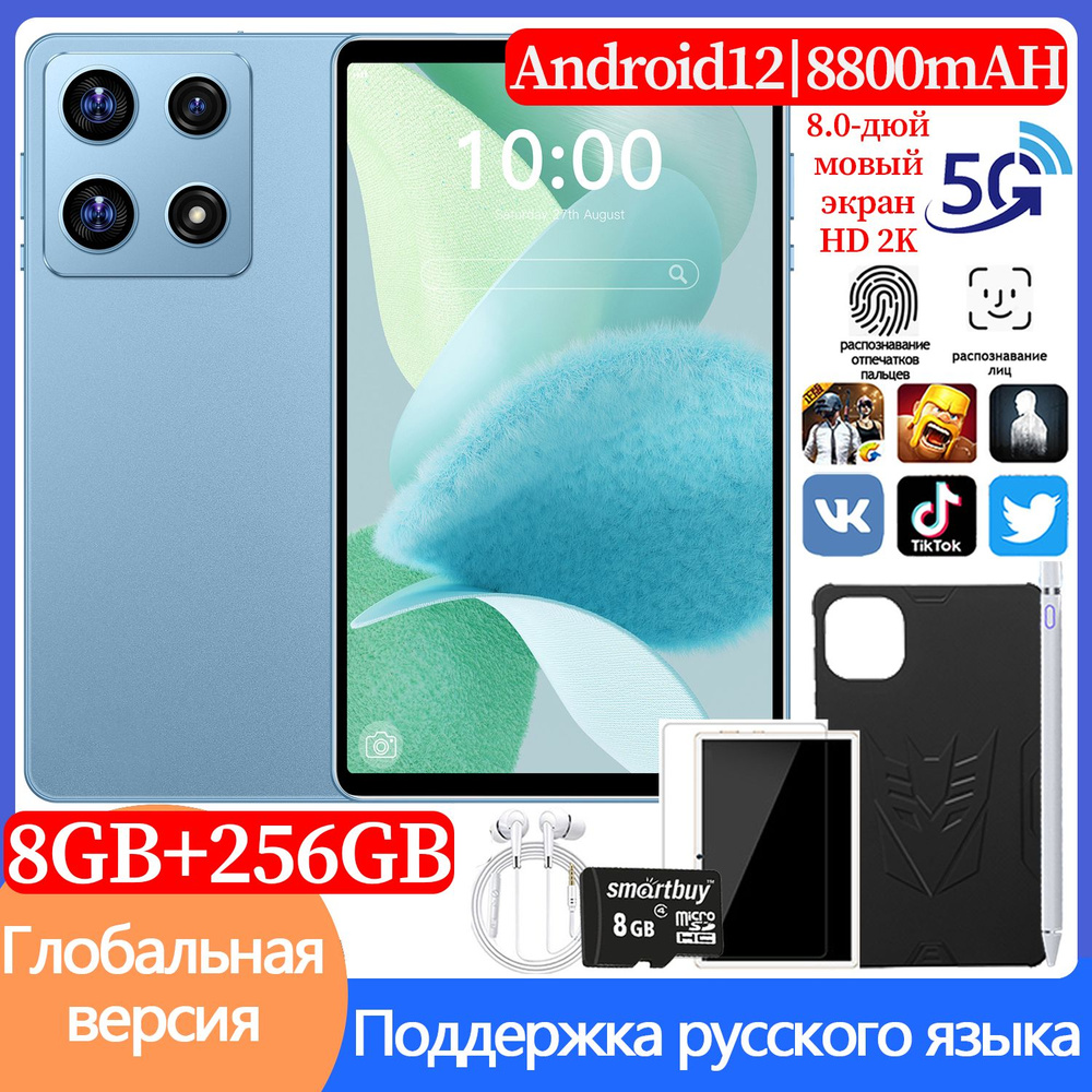 Купить планшет на Android 12 - S23, Snapdragon 888, аккумулятор 8800 мАч,  универсальный выбор для работы, учебы, развлечений, поставляется с защитным  чехлом, поддержка русского языка 8