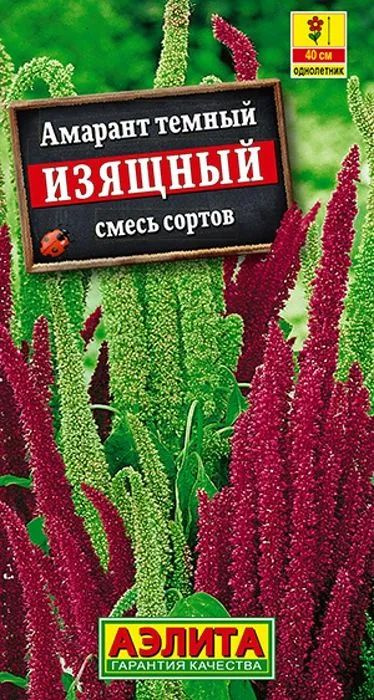 Семена Амарант Изящный, смесь сортов (0,3 г) - Агрофирма Аэлита  #1