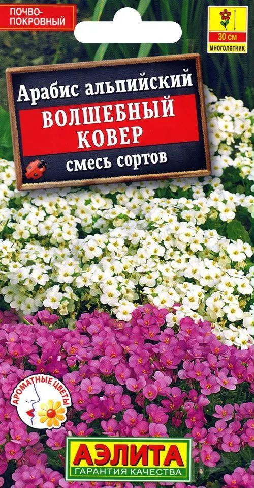 Семена Арабис Волшебный ковер, смесь сортов (0,1 г) - Агрофирма Аэлита  #1