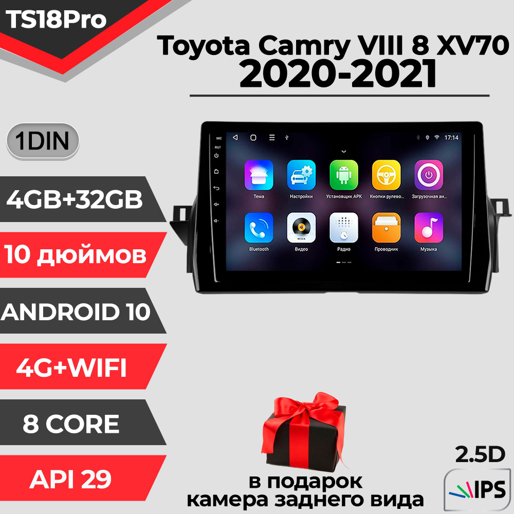 Штатная магнитола TS18PRO / 4+32GB / Toyota Camry 8 XV 70 / Тойота Камри / магнитола Android 10 / головное #1