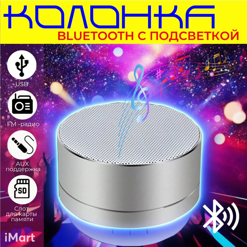 Беспроводная колонка Ask Gecko Беспроводная музыкальная Bluetooth колонка  А10 с Led подсветкой. Металлический мини динамик со слотом для карты  памяти, для телефона, для компьютера - купить по доступным ценам в  интернет-магазине OZON (