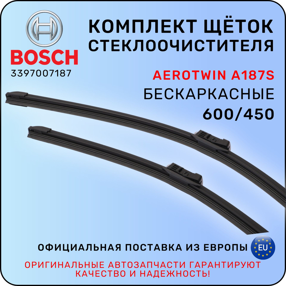 Щетки стеклоочистителя BOSCH Aerotwin A187S, 600/450 ММ, 3397007187 / БОШ #1