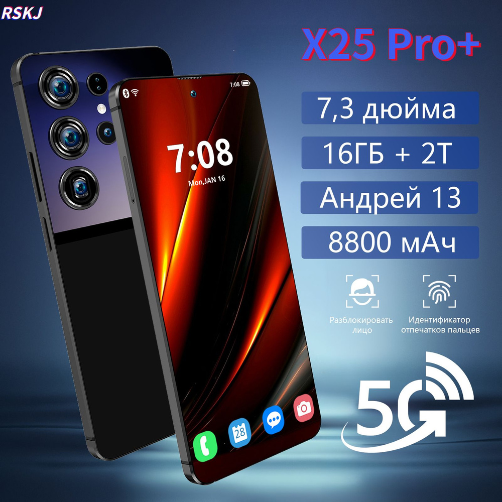 Смартфон RSKJ X25 Pro+ - купить по выгодной цене в интернет-магазине OZON  (1556256486)