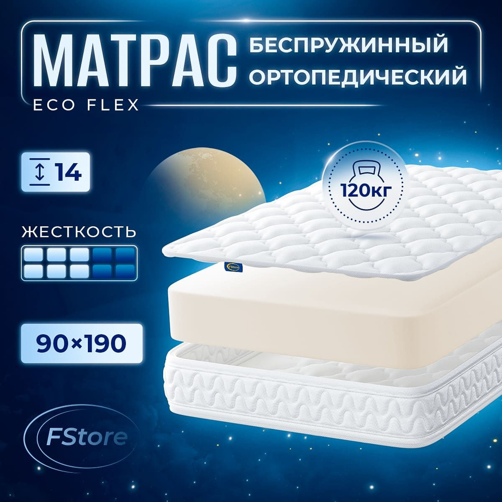 Матрас FStore Eco Flex, Беспружинный, 90х190 см #1