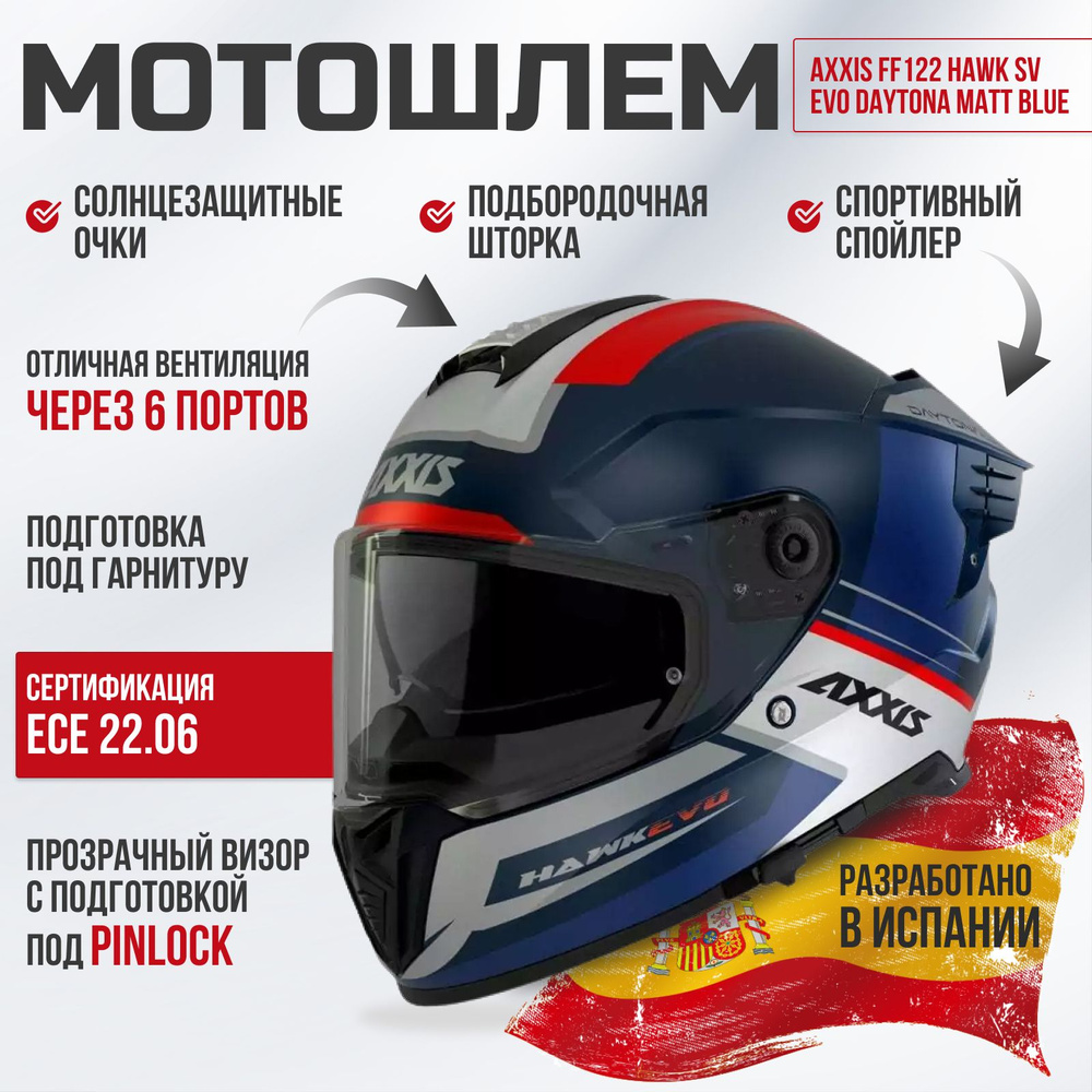 Мотошлем AXXIS FF122 Hawk SV EVO Daytona Matt Blue синий матовый (размер: s) #1