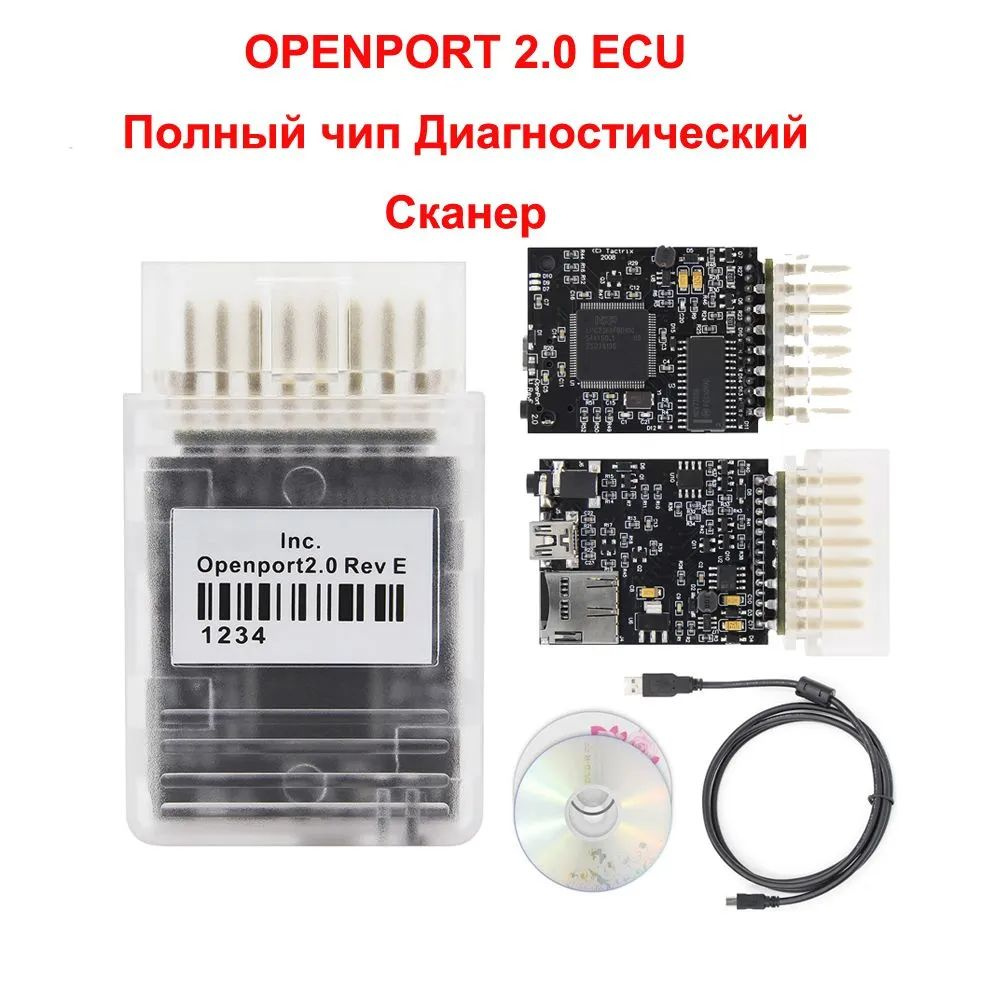 Программатор Openport 2.0 Rev E / Автосканер OBD2 j2534 / Чип-тюнинг #1