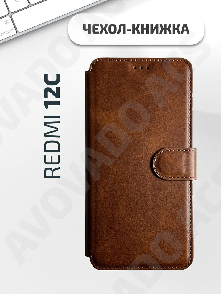 Чехол книжка для Xiaomi Redmi 12C c магнитной застежкой / Сяоми Редми ...