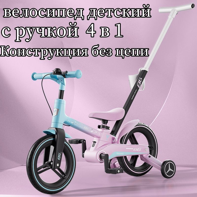 велосипед детский с родительской ручкой - купить с доставкой по ...