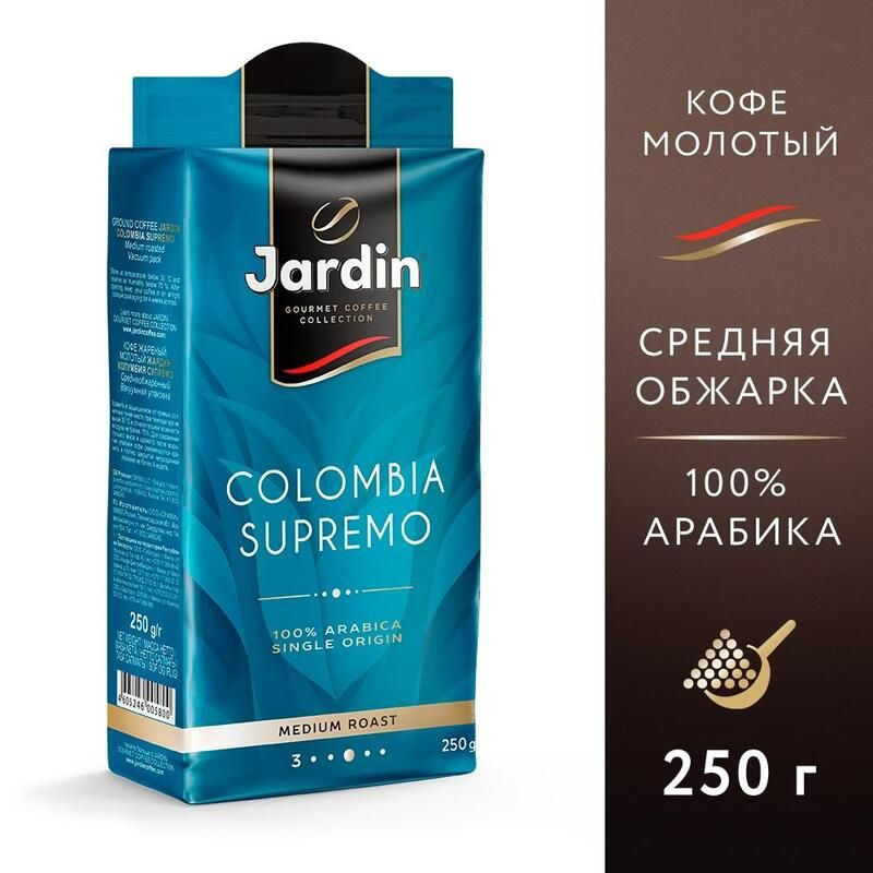 Кофе молотый Jardin Columbia Supremo 250 гр*2 шт #1