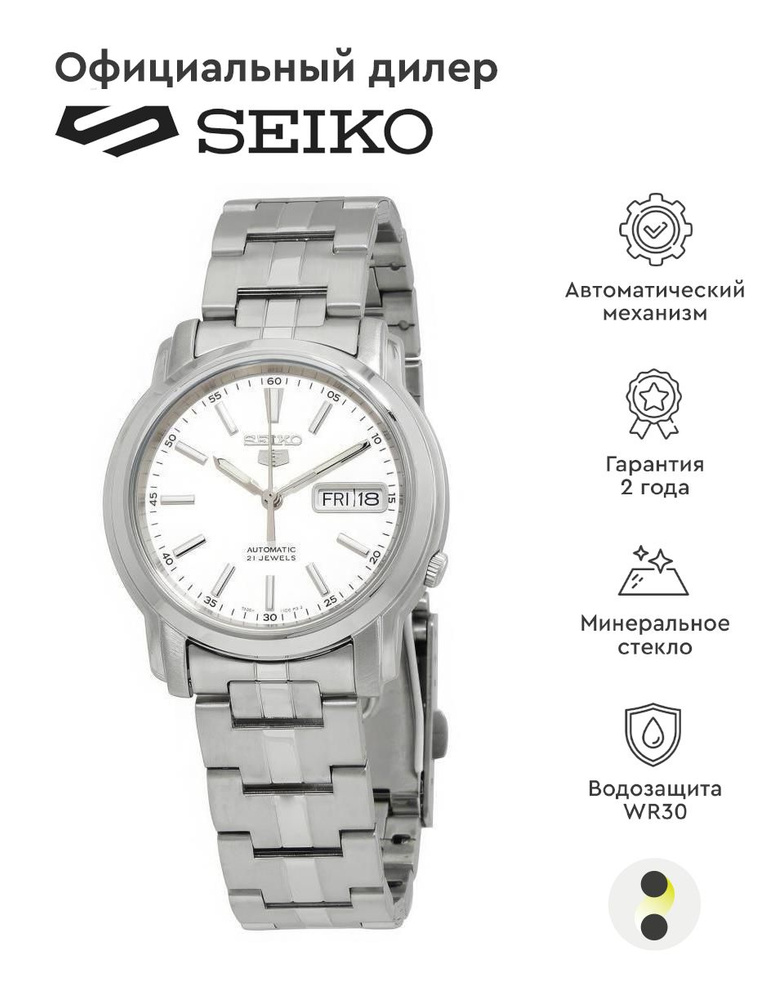 Seiko Seiko 5 SNKL75K1 OZON 1561220402