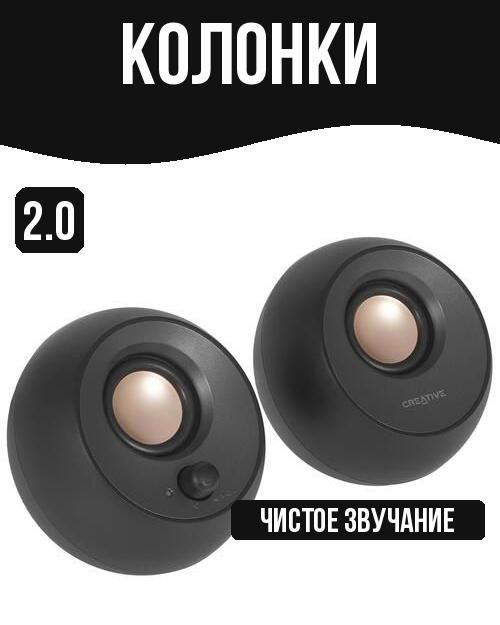 Колонки 2.0 #1
