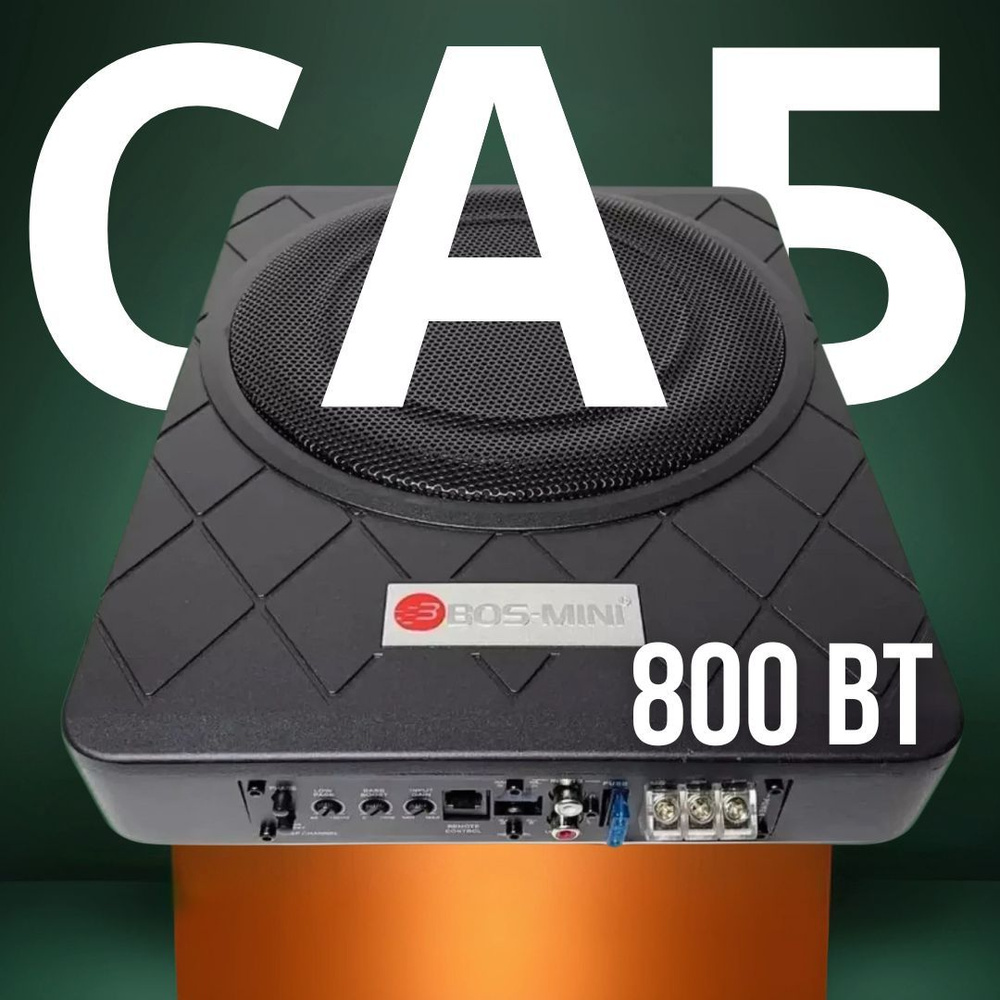 сабвуфер для автомобиля активный под сиденье Bos- Mini Bos-10G 800 вт 10  дюймов - купить по выгодной цене в интернет-магазине OZON (1558805556)