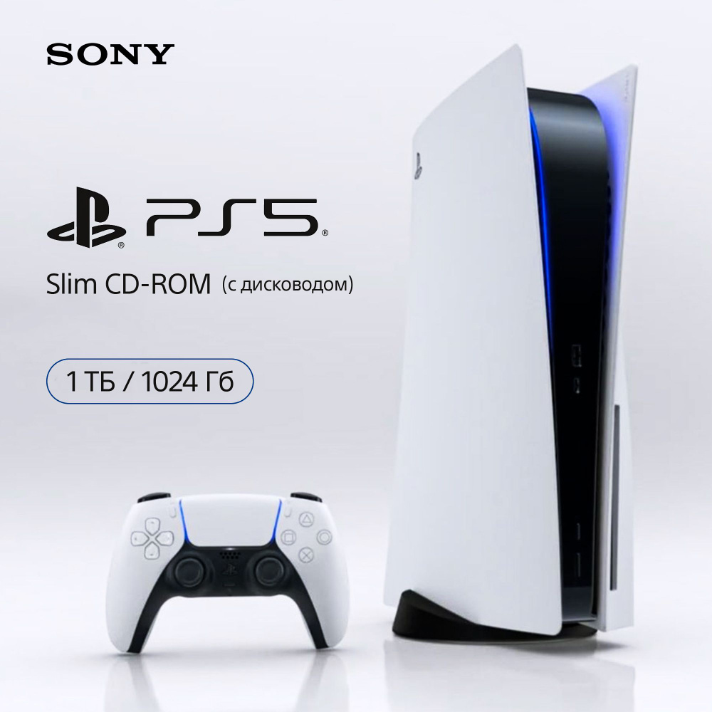 Игровая консоль Sony PlayStation 5 Slim CFI-2000A01 Японская версия (с ...