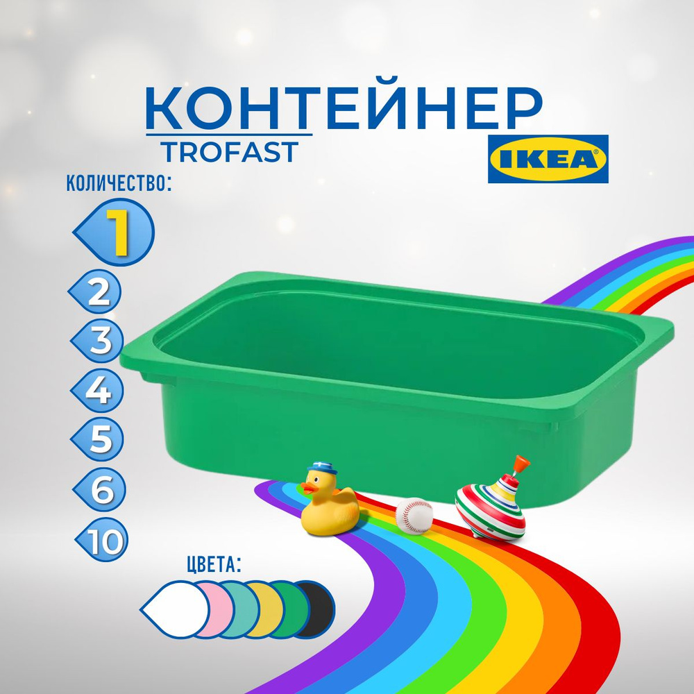 IKEA Контейнер для хранения вещей длина 42 см, ширина 30 см, высота 10 см.  #1