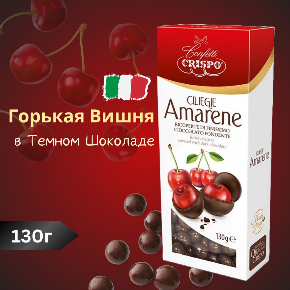 Горькая Вишня в Темном Шоколаде 130г., CRISPO - купить с доставкой по ...