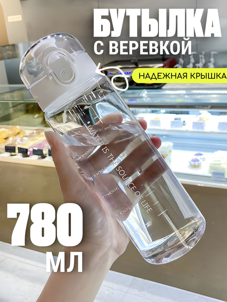 Edilium Бутылка, 0.78 л, 1 шт #1