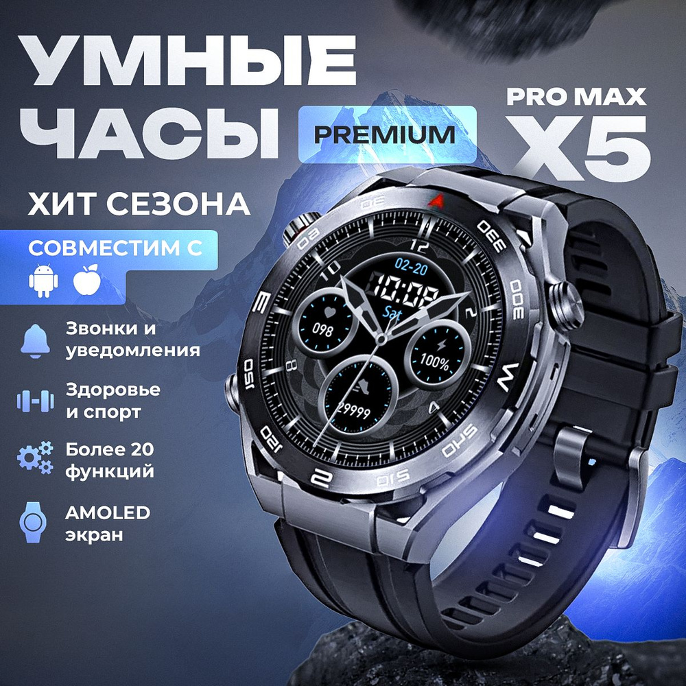 Купить смарт-часы Expresso X5 PRO MAX, экран 1.5