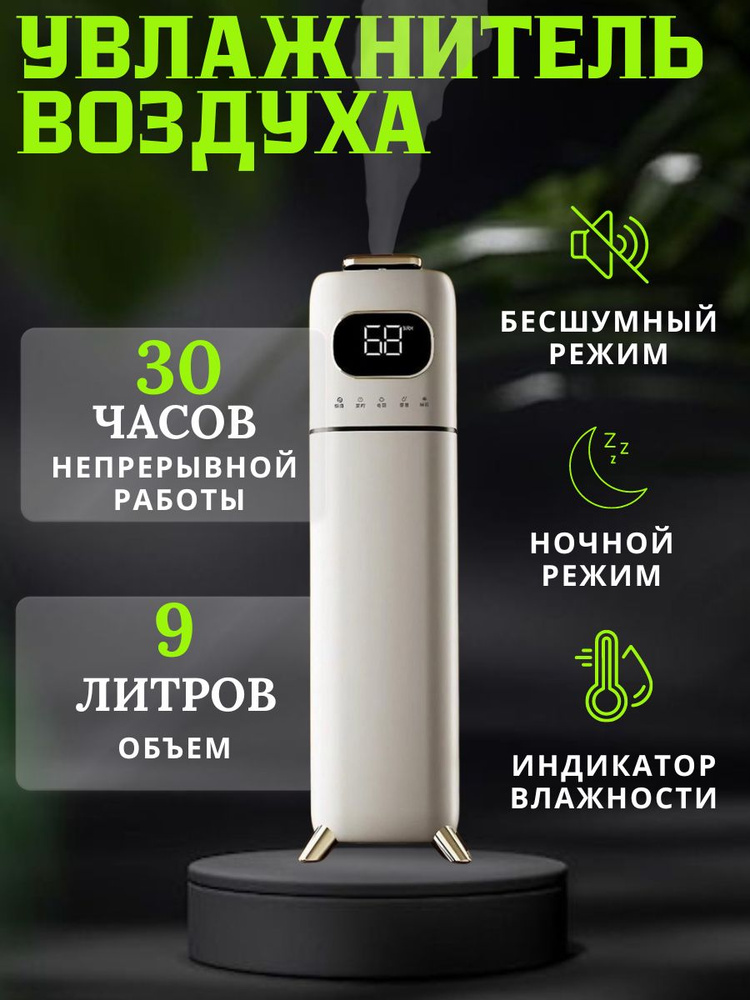 Humidifier Увлажнитель воздуха T23-10, белый, золотой #1