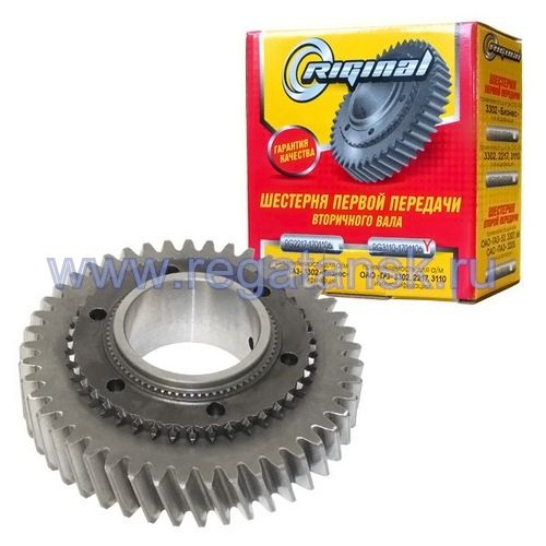 Шестерня 1-й передачи 5-ти ст. КПП Волга, ГАЗель, Соболь, нов.обр ...