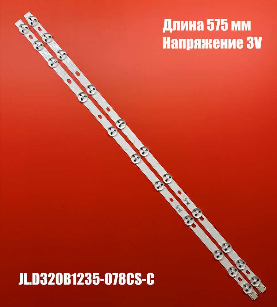 комплект LED подсветки для телевизоров 32 дюйма - купить с доставкой по ...