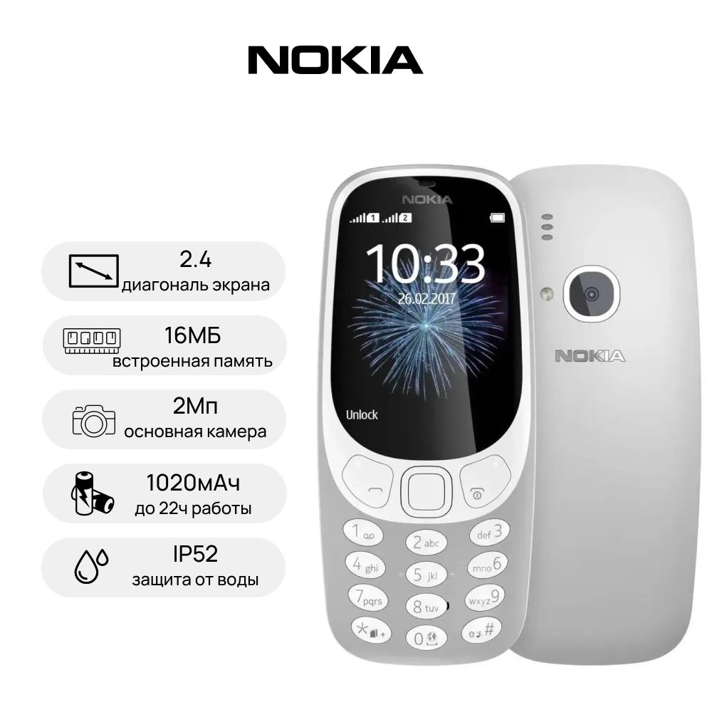 Мобильный телефон NOKIA 3310 DS TA-1030 NV EAC UA GREY