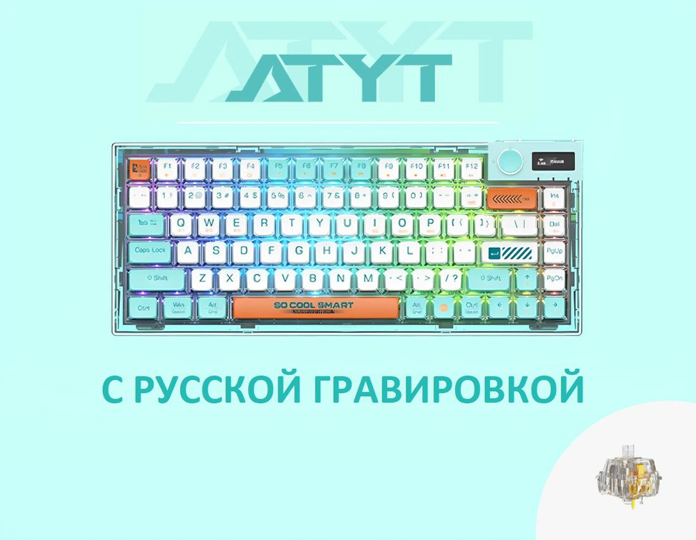 ATYT A84 Механическая беспроводная игровая клавиатура с RGB подсветкой. Белая. Английская раскладка/Русская #1