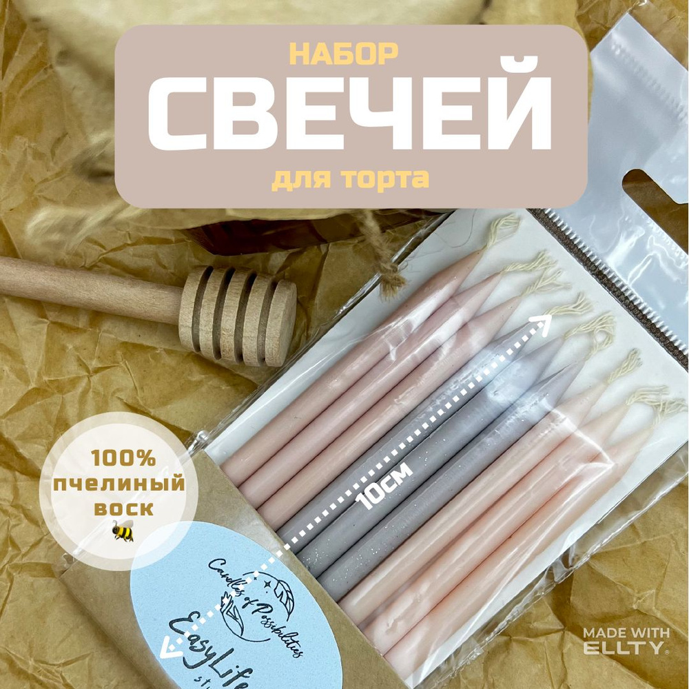 Свечи для торта "разноцветные микс", 9 шт, 9 уп. #1