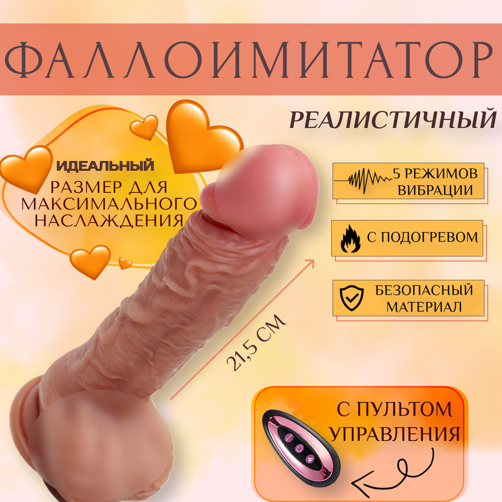 Интим для муж член