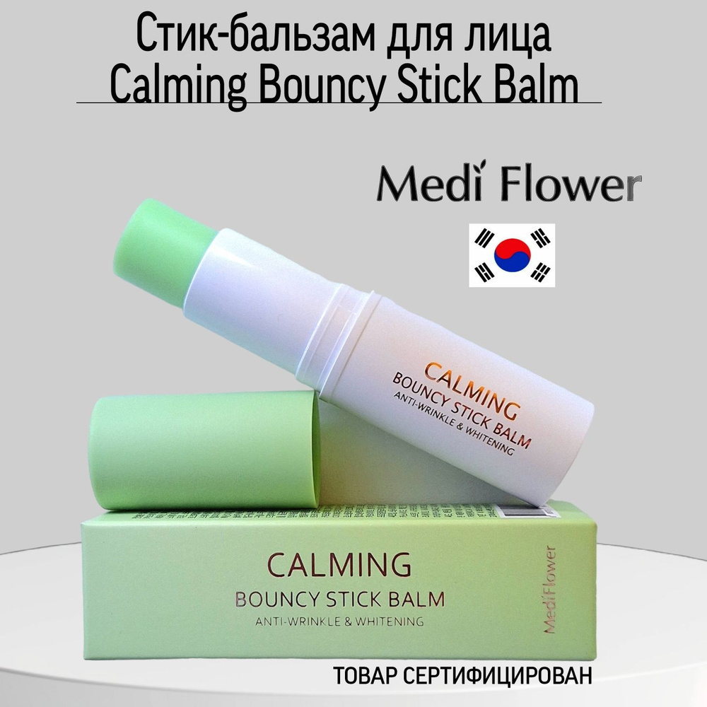Стик-бальзам для лица Calming Bouncy Stick Balm Medi Flower - купить с ...
