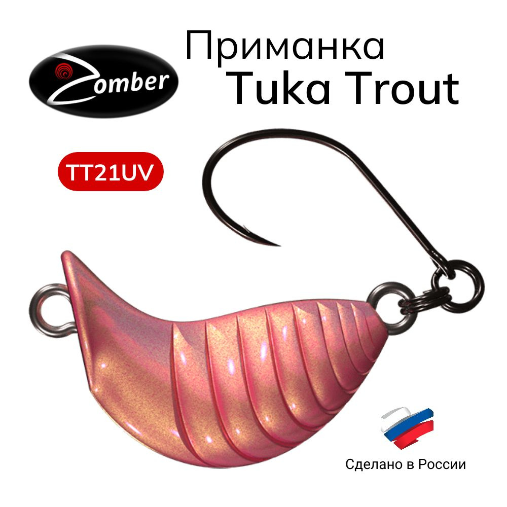 Приманка Zomber Tuka Kite Trout Fast Sinking 26мм 2.8г цвет TT21UV #1