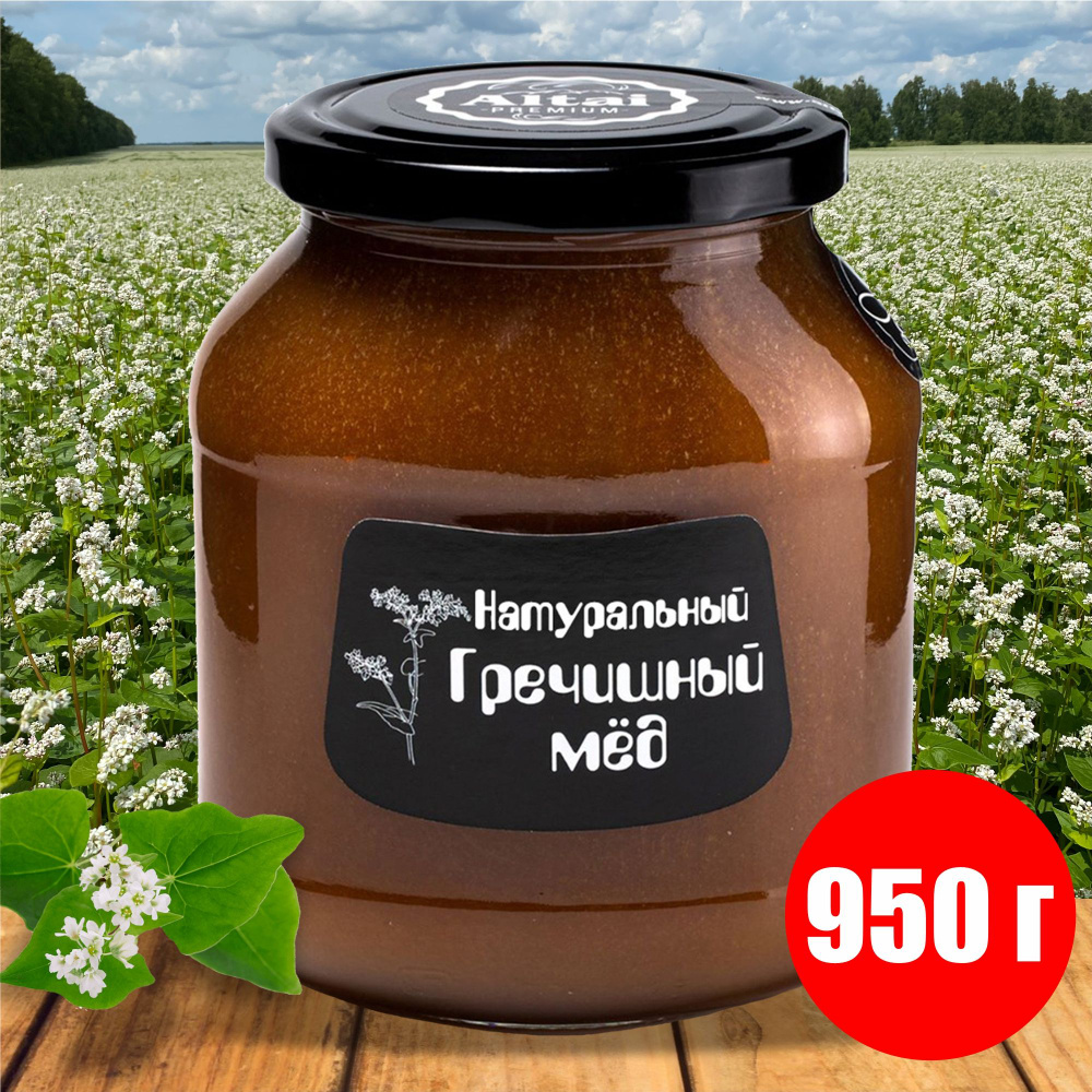 Мед натуральный Гречишный "Altai PREMIUM", 950 г, СБОР 2023 год #1