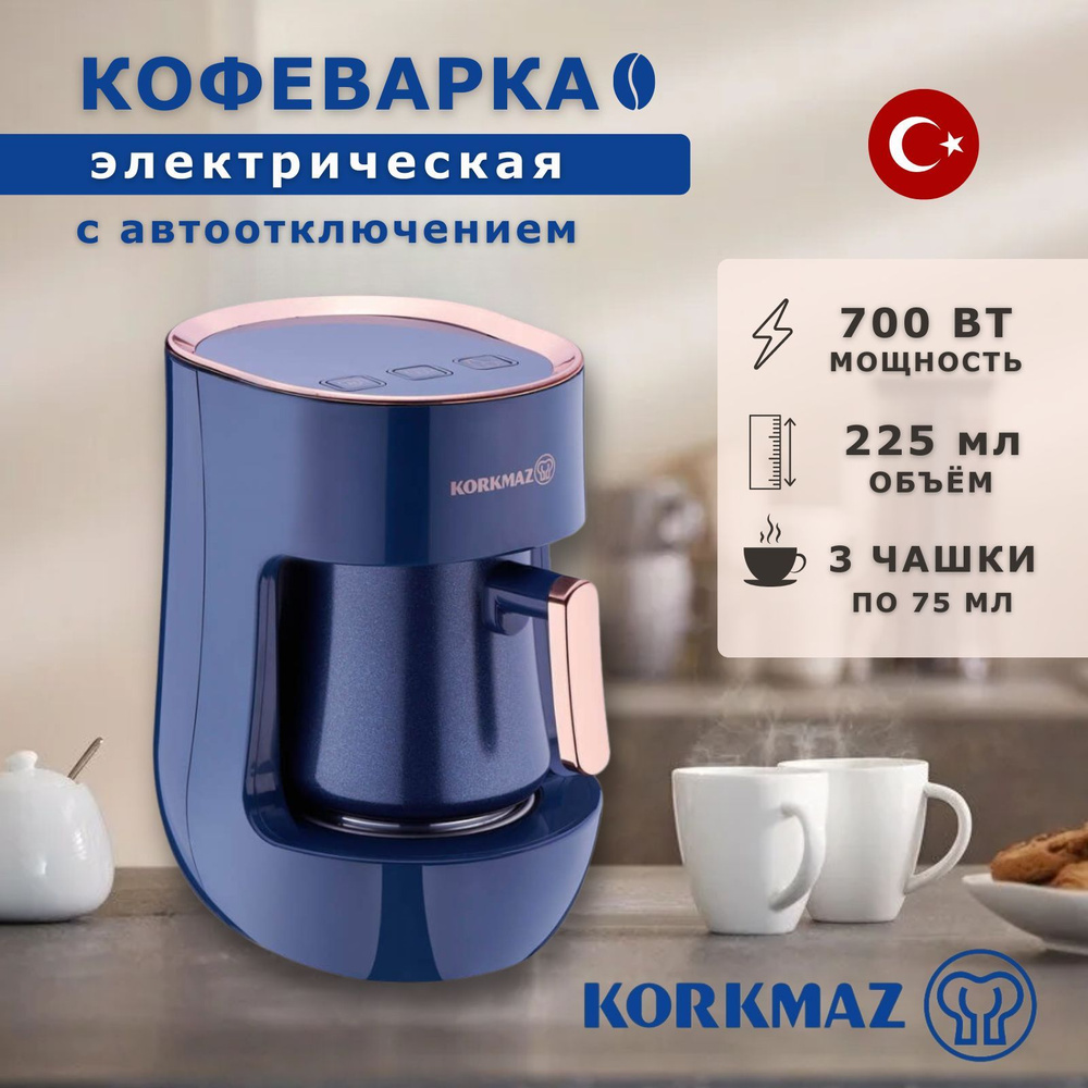 Кофеварка на песке для кафе на 6 турок Ankemoller