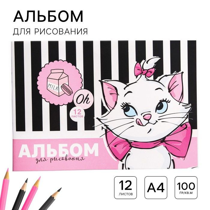 Альбом для рисования А4, 12 листов 100 г/м , на скрепке, Коты аристократы  #1