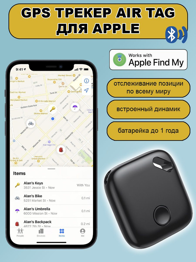 GPS трекер метка Air Tag маячок для отслеживания #1